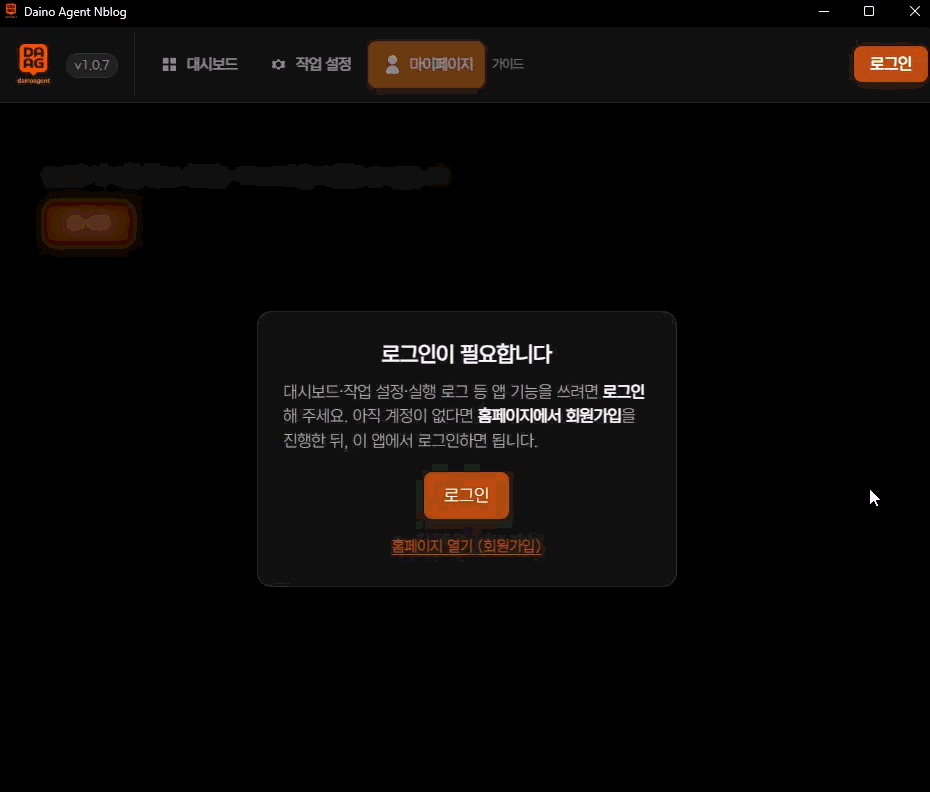 앱 로그인 버튼 클릭 후 브라우저 로그인과 앱 연결